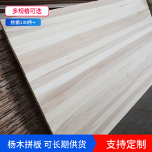 白杨木拼板实木直拼板AA级杨木板柜子板可漂泊碳化木板片杨木拼板