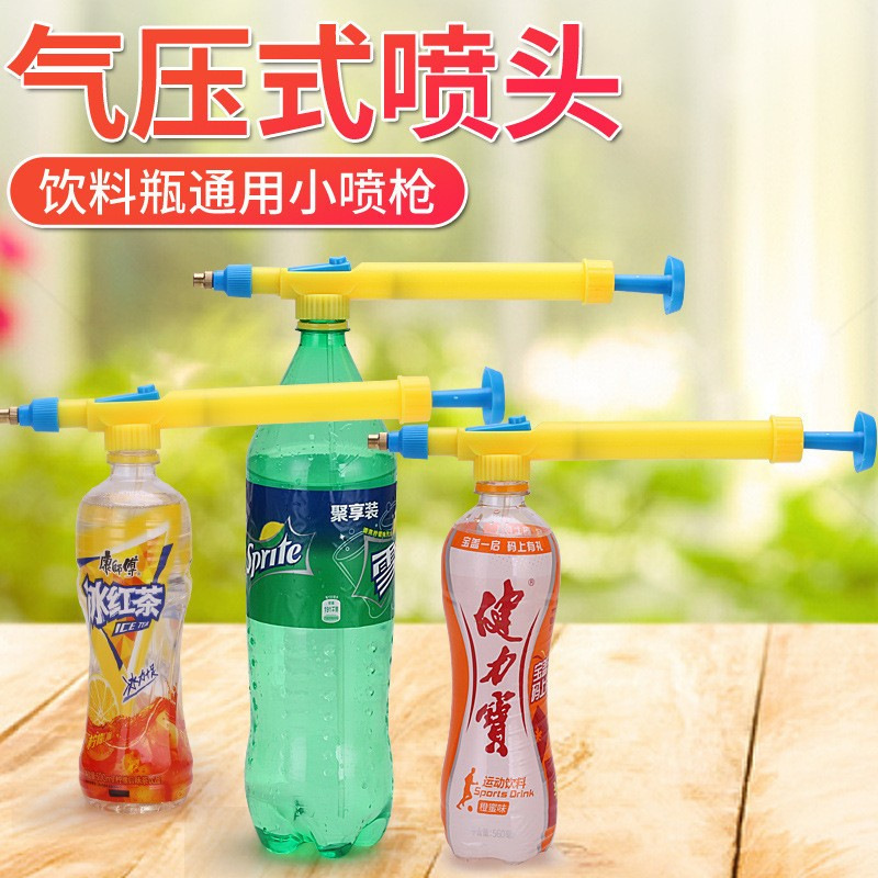 饮料瓶喷头喷雾器打药喷壶浇花喷壶消毒多功能大号喷雾器家用洗车