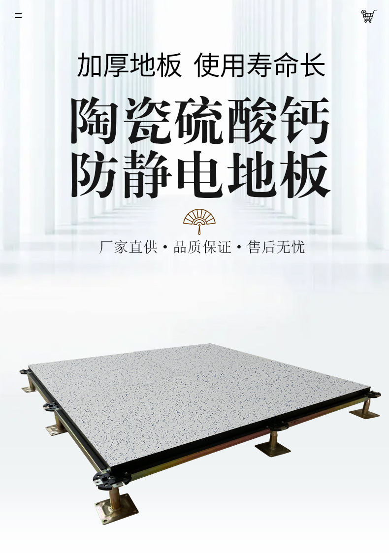 中天陶瓷硫酸钙防静电地板高架空全钢机房全钢防静电地板厂家批发-阿里巴巴