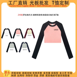 源头工厂拼色插肩袖超长袖辣妹t恤女定制印logo图案奥代尔潮牌打