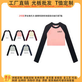 源头工厂拼色插肩袖超长袖辣妹t恤女定制印logo图案奥代尔潮牌打