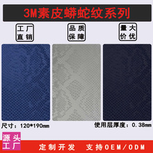 3M��Ƥ��Ĥ���߼y�u׃��ɫ��Ĥ������Ĥ�C�֙C��ĤƤ�|ȫ��Ĥ���l