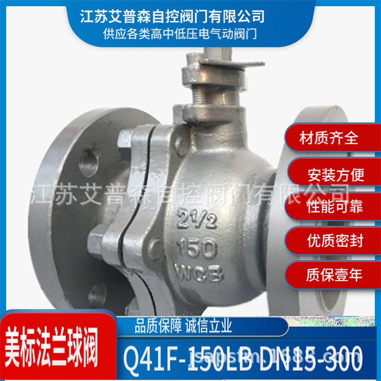 Q41F-150LB不锈钢广式法兰球阀 美标API手动式法兰浮动球阀