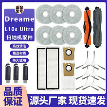 �m��׷ҒDreame  L10s Ultra�ߵؙC�����ˢ߅ˢĨ���V�W���m����