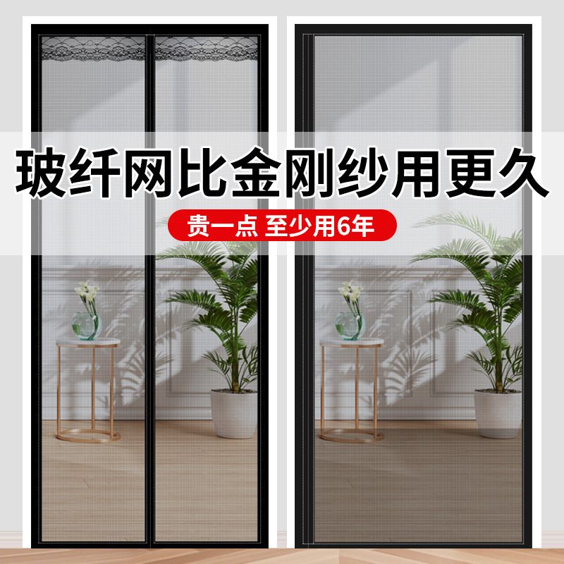 【Hardened Fiberglass】Customized New Summer Magnetic Mosquito Net Door Curtain, High-End Household Screen Door and Window Wholesale 【Hardened Fiberglass】Customized New Summer Magnetic Mosquito Net Door Curtain, High-End Household Screen Door and Window Wholesale