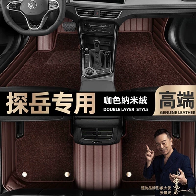19-23 double-layer Star Blanket car — Ayaqaltılar (Kovriklər) - curry-color-leather-curry-color-nano-velvet-double-layer