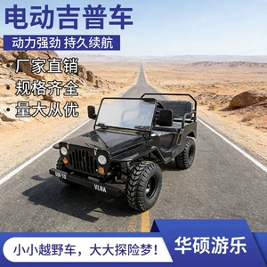 Four-wheel motorcycle, parent-child electric vehicle, off-road vehicle, go-kart, jeep, recreational vehicle, beach vehicle, direct factory sales