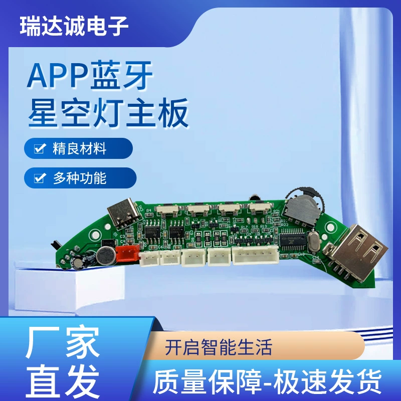 Starry sky, motherboard, lights, controller, quality control panel, bluetooth, custom-made