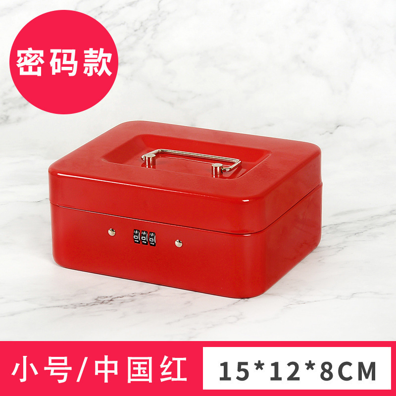 ポータブル金庫 鉄箱 ロック付き収納ボックス パスワードボックス 収納キャッシュボックス セーフティボックス レジボックス 貯金箱ボックス|undefined