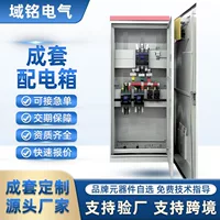 2026秋季热销智能配电监控低压开关柜选型指南