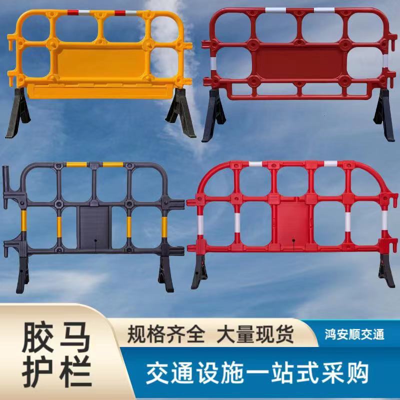 厂家供应胶马护栏道路护栏塑料护栏红色黑色黄色新料深圳东莞广州