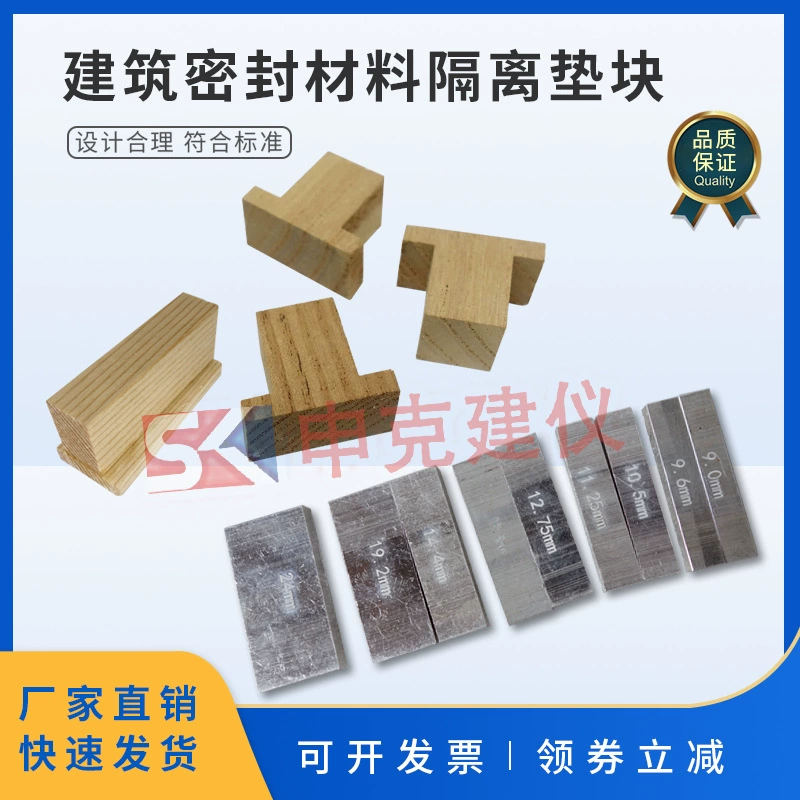Архитектурный уплотнительный материал, изоляционная прокладка, 12,5 мм, высокая изоляция, деревянный структурный клей, герметик, деревянные антипригарные тестовые детали