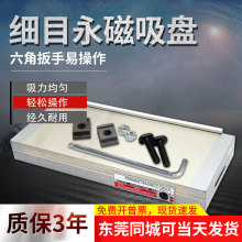 125*250永磁吸盘细目精密平面磨床火花机线切割磁台强力密集磁盘