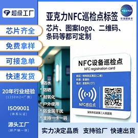 IC卡;其他智能卡;射频卡