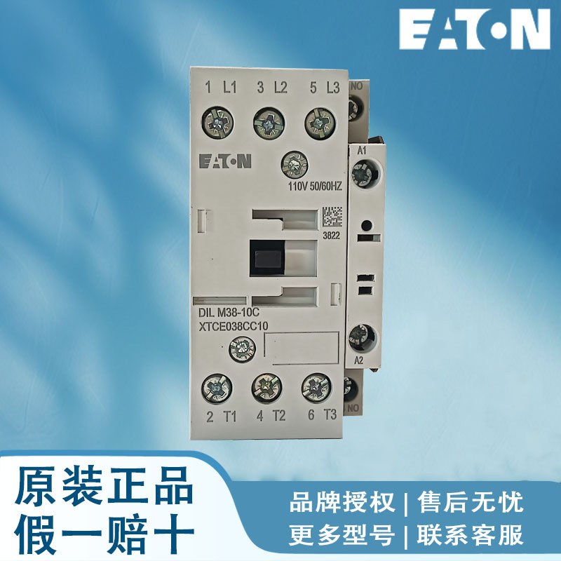 伊顿穆勒接触器 DILM7-10N(220V50/60HZ) DILM7-10N(230V50/60HZ)