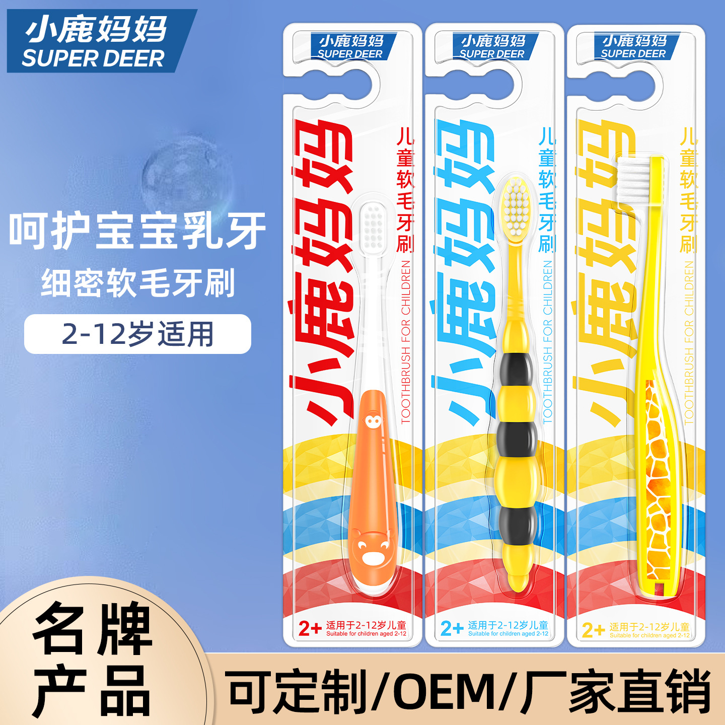 새끼 사슴 어머니 어린이 칫솔 부드러운 머리 청소 칫솔 가정용 아기 만화 mothproof 칫솔 도매 공장