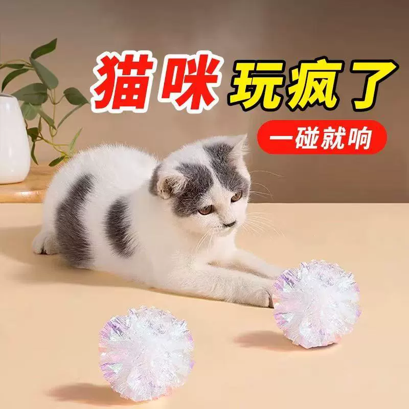 Кошачья игрушка Бумажный шарик Цветная каучукающая бумага от привет