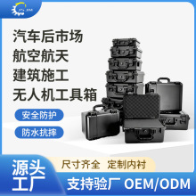 塑料航空箱 仪器设备箱舞台道具箱无人机箱器材箱 医疗生物防护箱