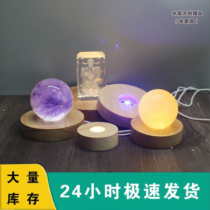 Solid wood round crystal lamp holder led lamp holder household night light base crystal base wireless charging