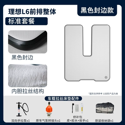 Manufacturer, Ideal for L6/7/8, Special | Vehicle-mounted inflatable bed - gray-surface-and-gray-edge-li-auto-l6-front-row-standard-package