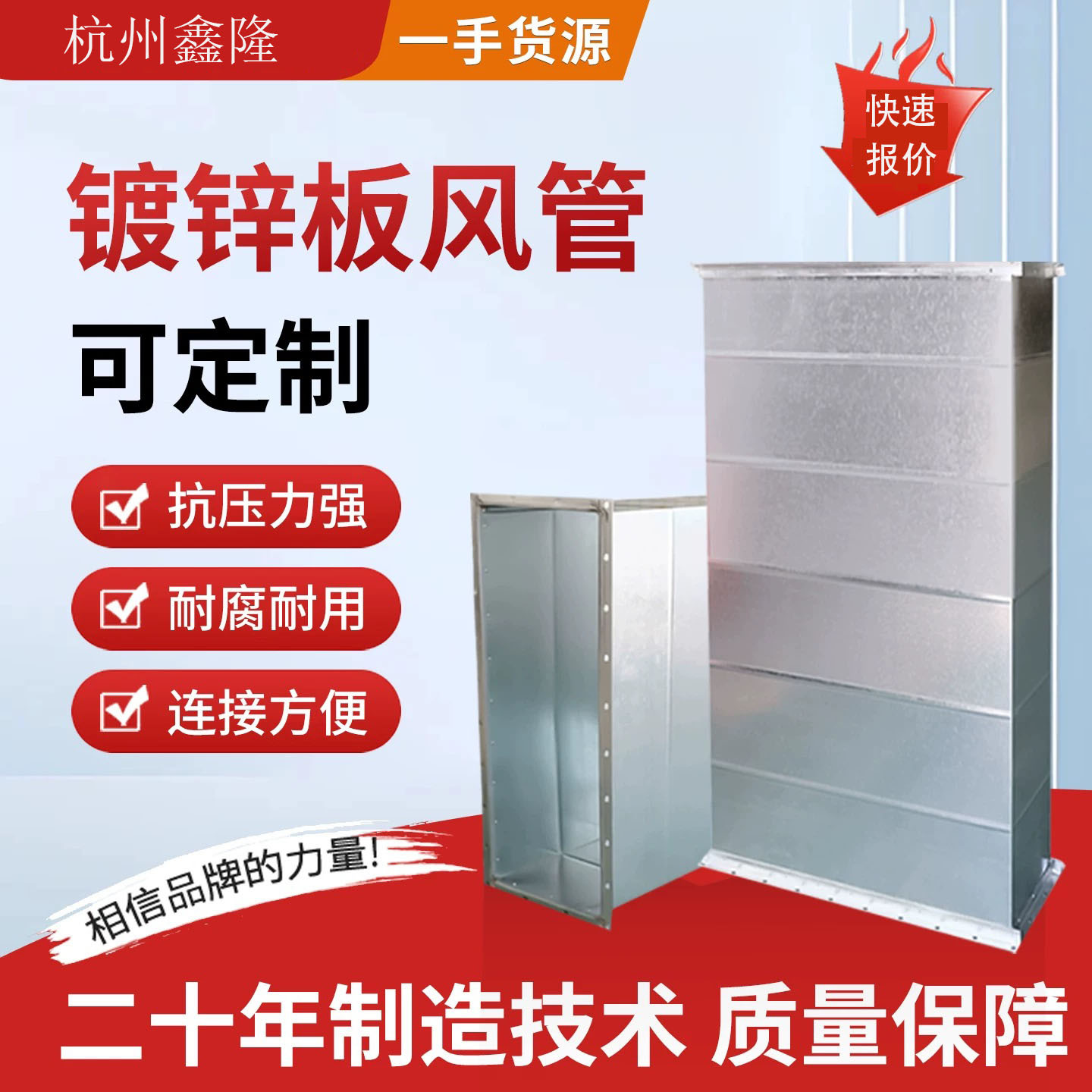 通风管道共板角铁风管不锈钢镀锌白铁皮空调消防排烟除尘矩形风管