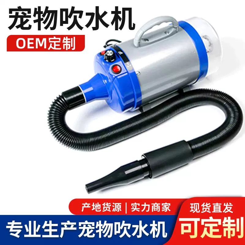 宠物吹水机大型犬静音吹风机大功率宠物吹风机工厂宠物家用烘干机