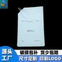斜口定制沐浴露水乳液镀铝袋