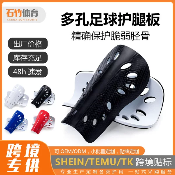 Cross-border Porous Football Leg Guard Adult Professional Training Thickened Anti-collision Breathable Plug-in Student Football Equipment