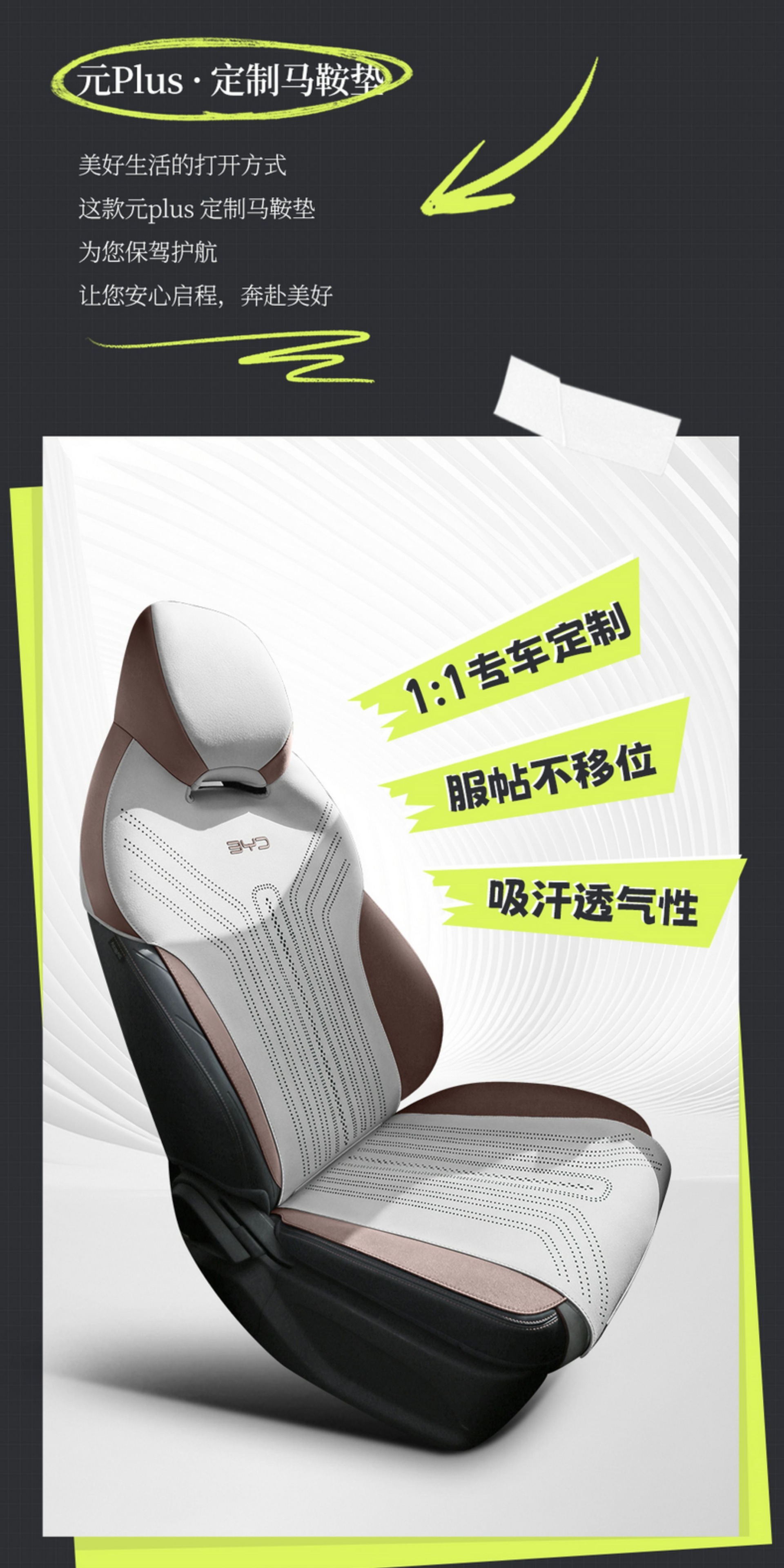 Suitable for Byd Yuan Plus Champion Edition Car Seat Cushion, Universal Car Seat Cover for All Seasons, Ventilated and Breathable Seat Cover