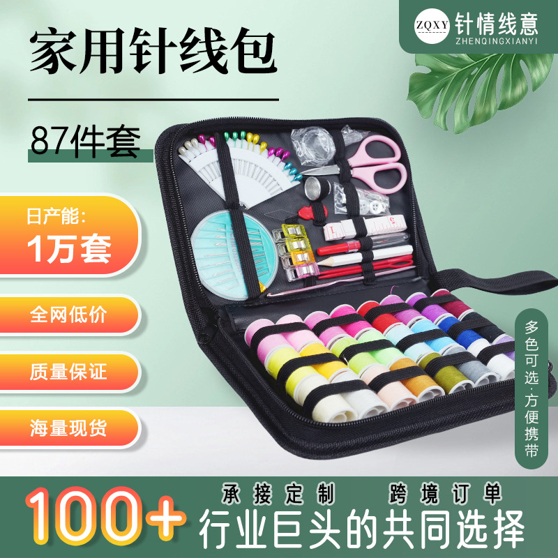 Light Luxury Portable Sewing Kit for Home Use, Complete Set of 87 Pieces, Sewing Storage Box Sewing Kit