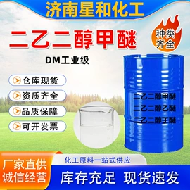 化工中间体;二元醇;氯化物