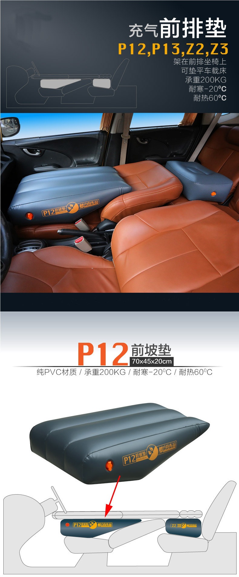 Car inflatable mattress for the front seats, inflatable cushion to increase height, converts the car into a bed for sleeping in the car, with leveling feature