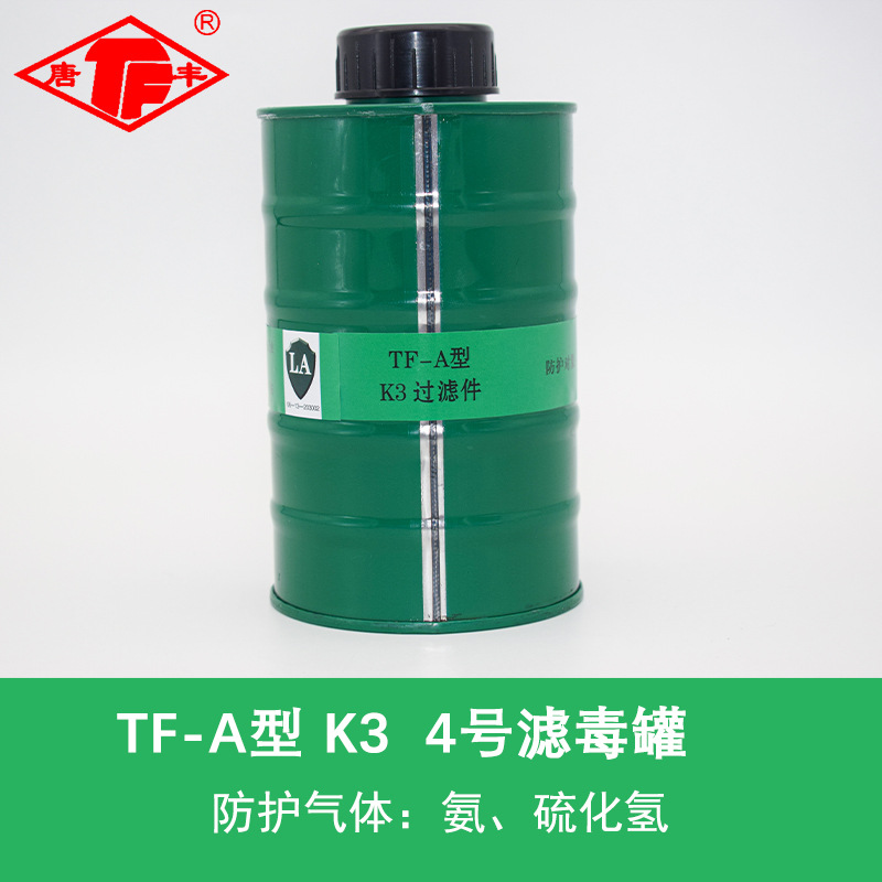 No. 4 filter can