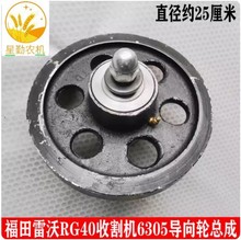 福田RG40收割机6305导向轮总成配件宽齿履带张紧轮轴承油封盖