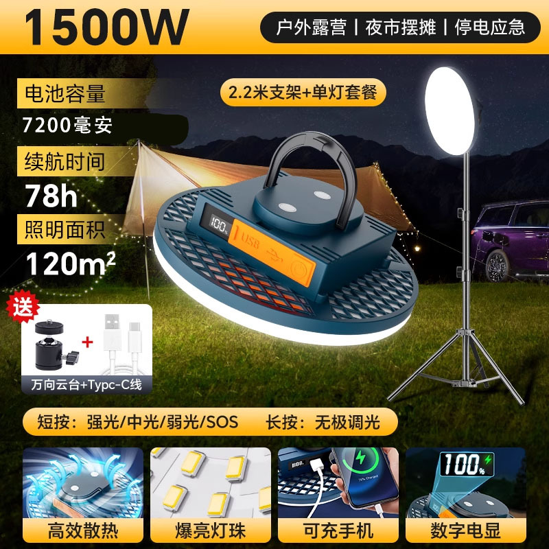 [2.2m stand model] popular rechargeable dual magnetic flying saucer light 160 (mobile phone charging + digital display + three-speed stepless dimming energy saving) actual standard 7200 mah