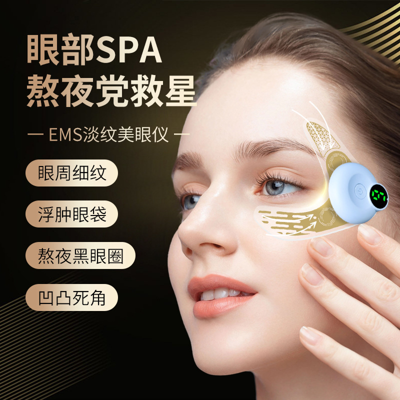 New Beauty Instrument for Eye and Face Massage Instrument Microcurrent to Relieve Eye Fatigue and Eye Protection Instrument