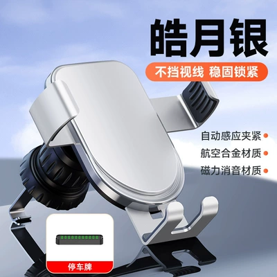 Special Navigation Holder Laser Engraved – Car phone holder - silver-alloy-gravity-bracket-parking-sign