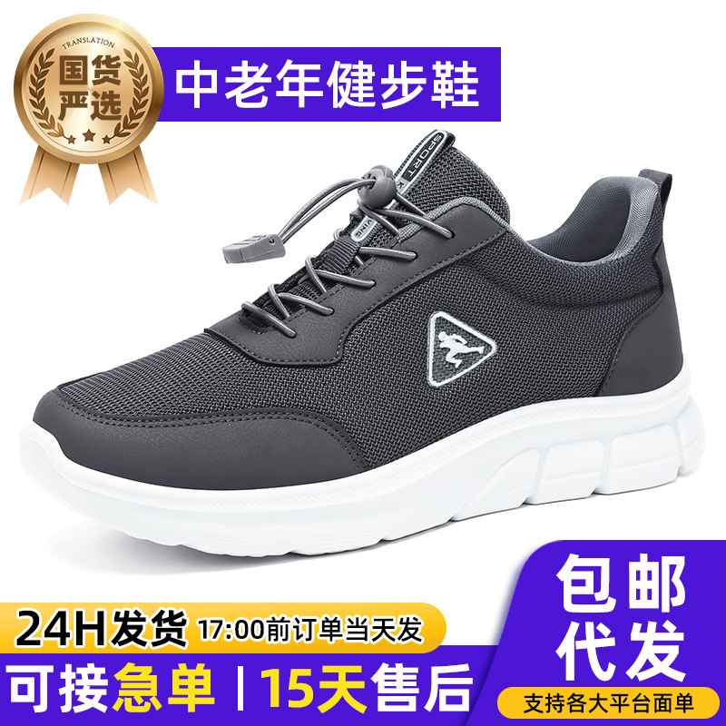 鞋子男健步鞋情侣款中老年爸爸鞋软底舒适休闲鞋百搭男鞋透气单鞋|undefined