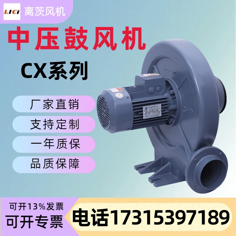 离茨FX-1防爆中压风机750w隔爆透浦中压鼓风机工业化工气体输送