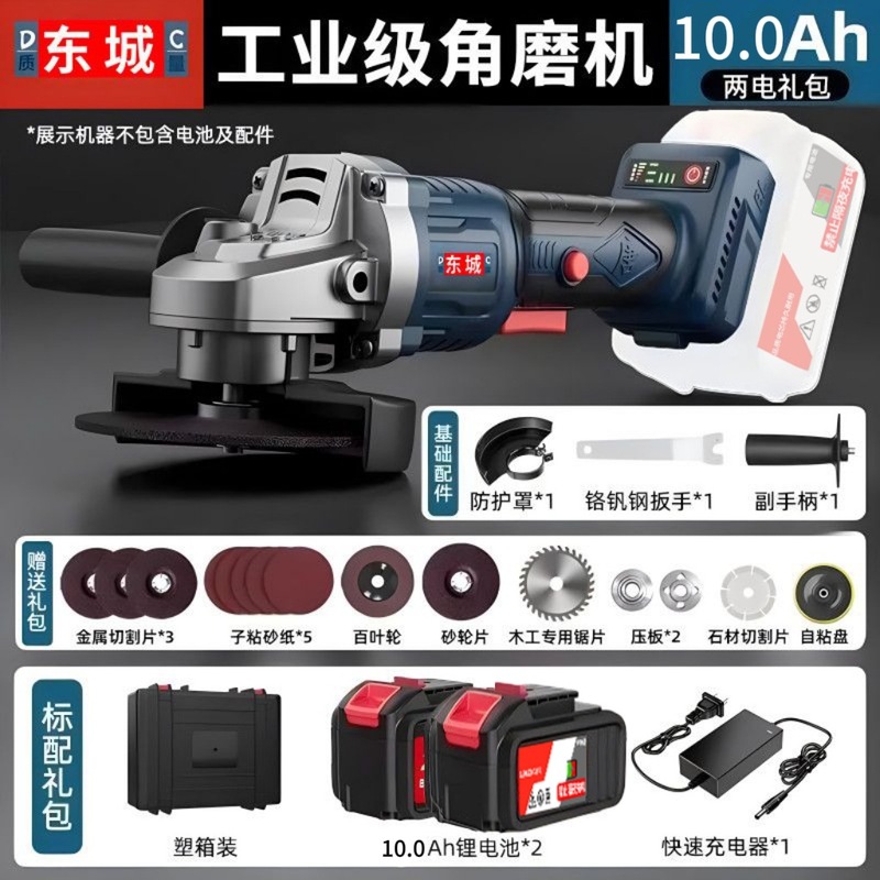 Dongcheng ハイパワーブラシレス充電式アングルグラインダーリチウム電池充電式切断機多機能研磨機研削鉄名|undefined