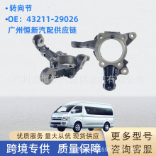 ����43211-29026 �����ڷ��� ��ʨ TRH223 �������ת��
