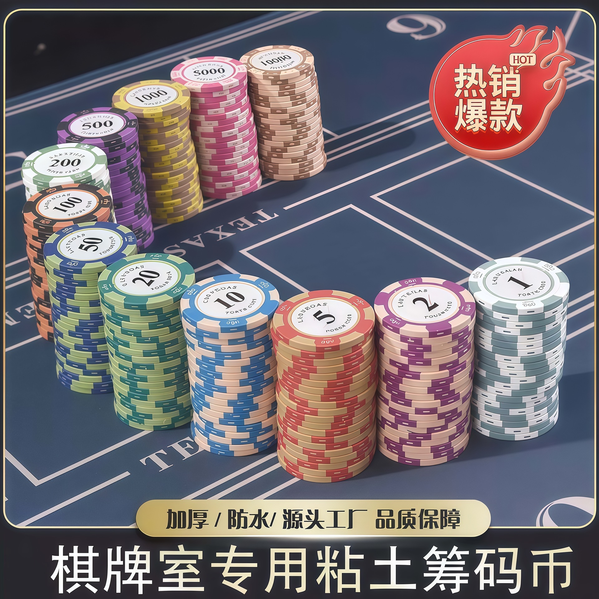 Clay chips for mahjong and card rooms, Texas Hold'em points, mahjong crown chips