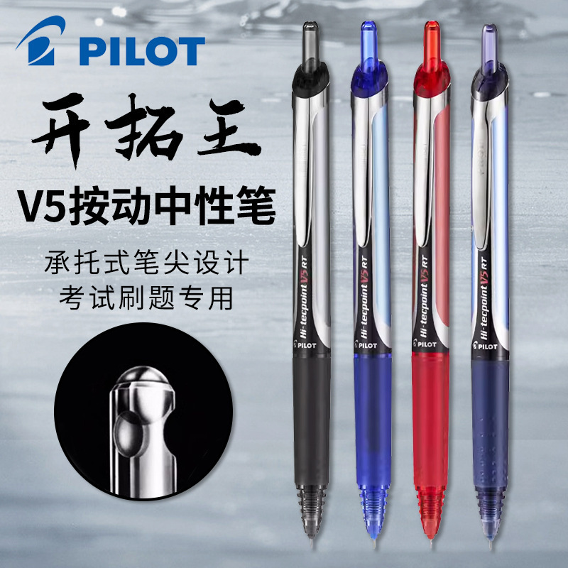 Bailuo Bxrt-V5/V7 Pioneer King Rollerball Pen Student Retractable Black Gel Pen Office Use Customizable