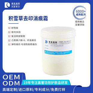 Cosmetics substitute processing Centella asiatica facial cream OEM/ODM labeling Hospital line Dingjian production factory