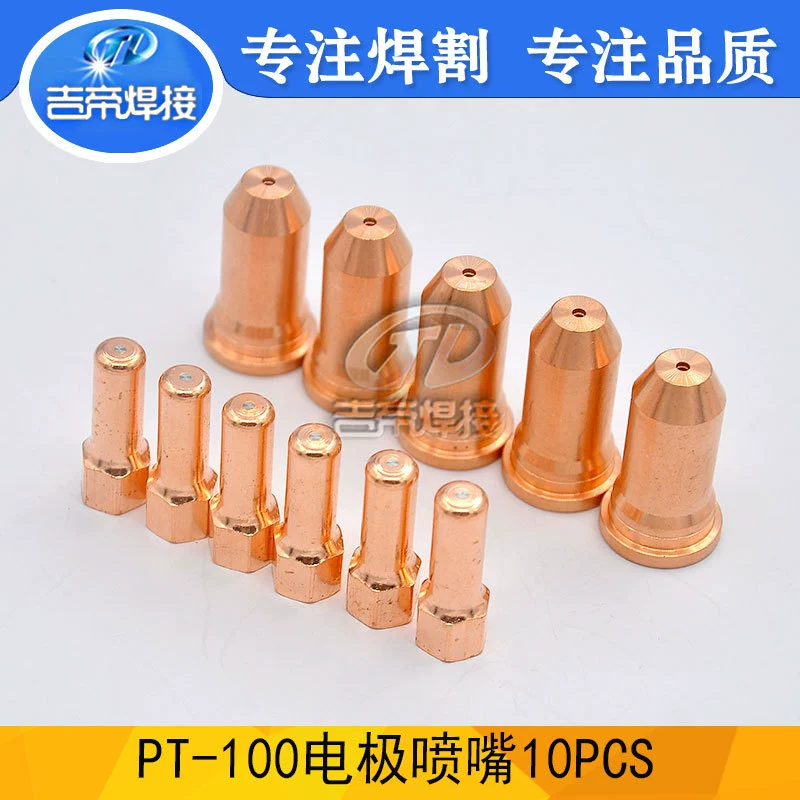 Аксессуары для плазменной резки PT100 1248,15 сопло 52556 электрод изнашивающиеся детали костюм 10 шт.