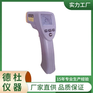 供应HD320型手持式红外测温仪