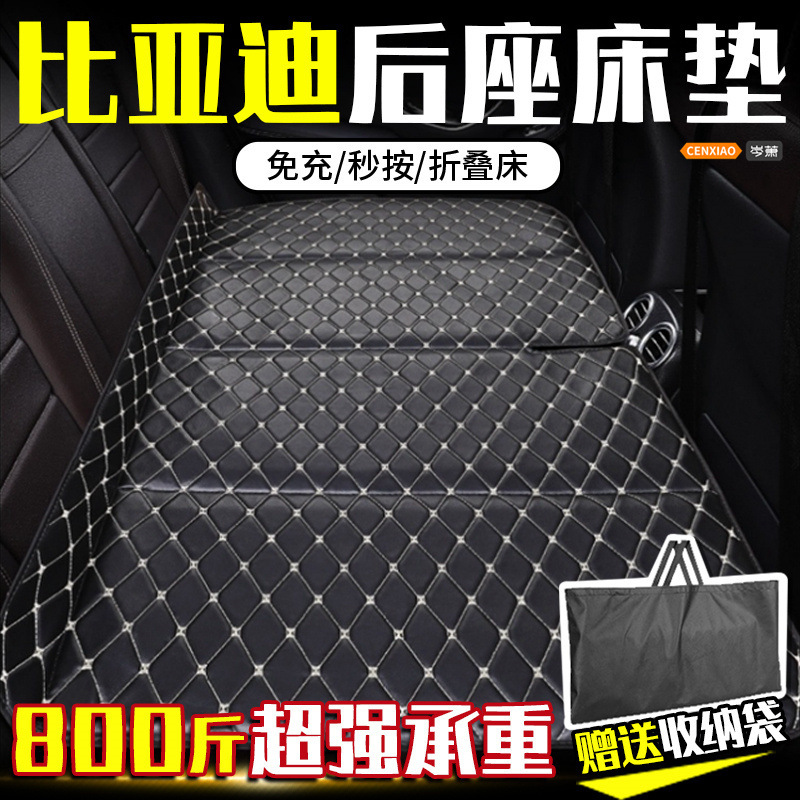 2020-24 BYD Sea Lion 07 EV Seal 06 Qin L DMi Dolphin Car Mattress Rear Sleeping Pad