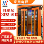 家用电梯 爱马仕橙 别墅自建房复式阁楼二三四五六层升降观光电梯