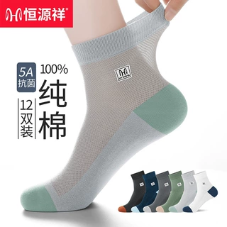 男子夏季薄款长袜网眼透气中筒袜吸湿排汗男士商务休闲透气防臭袜