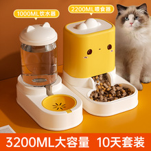猫咪分体喂食器饮水机自动出猫粮家用自助式猫碗狗碗宠物用品大全